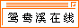 ԧϪ